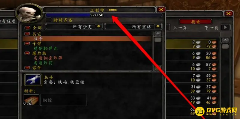 《魔兽世界》9.2工程学冲级指南
