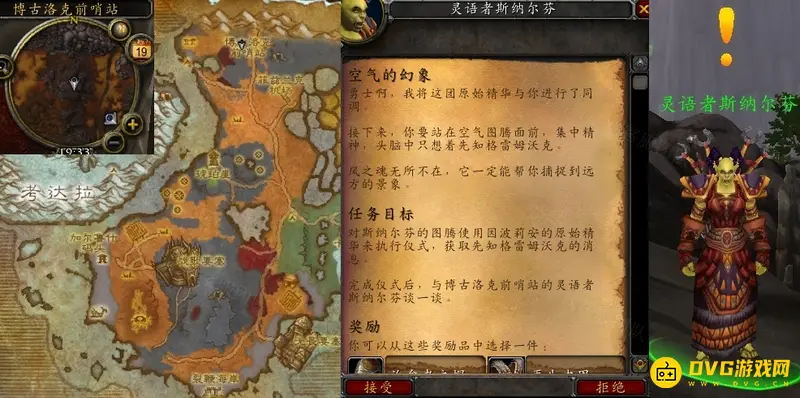 《魔兽世界》空气的幻象位置详解