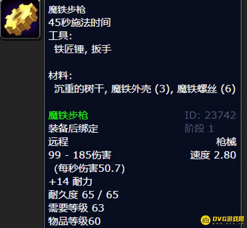 魔兽世界TBC工程300