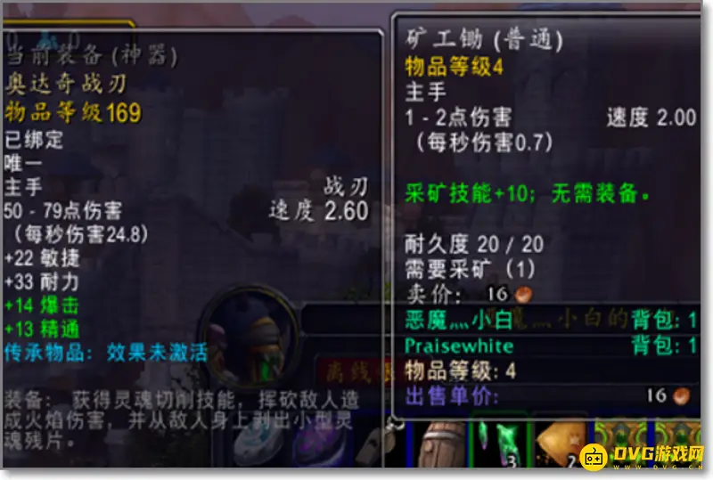 《魔兽世界》双采升级指南
