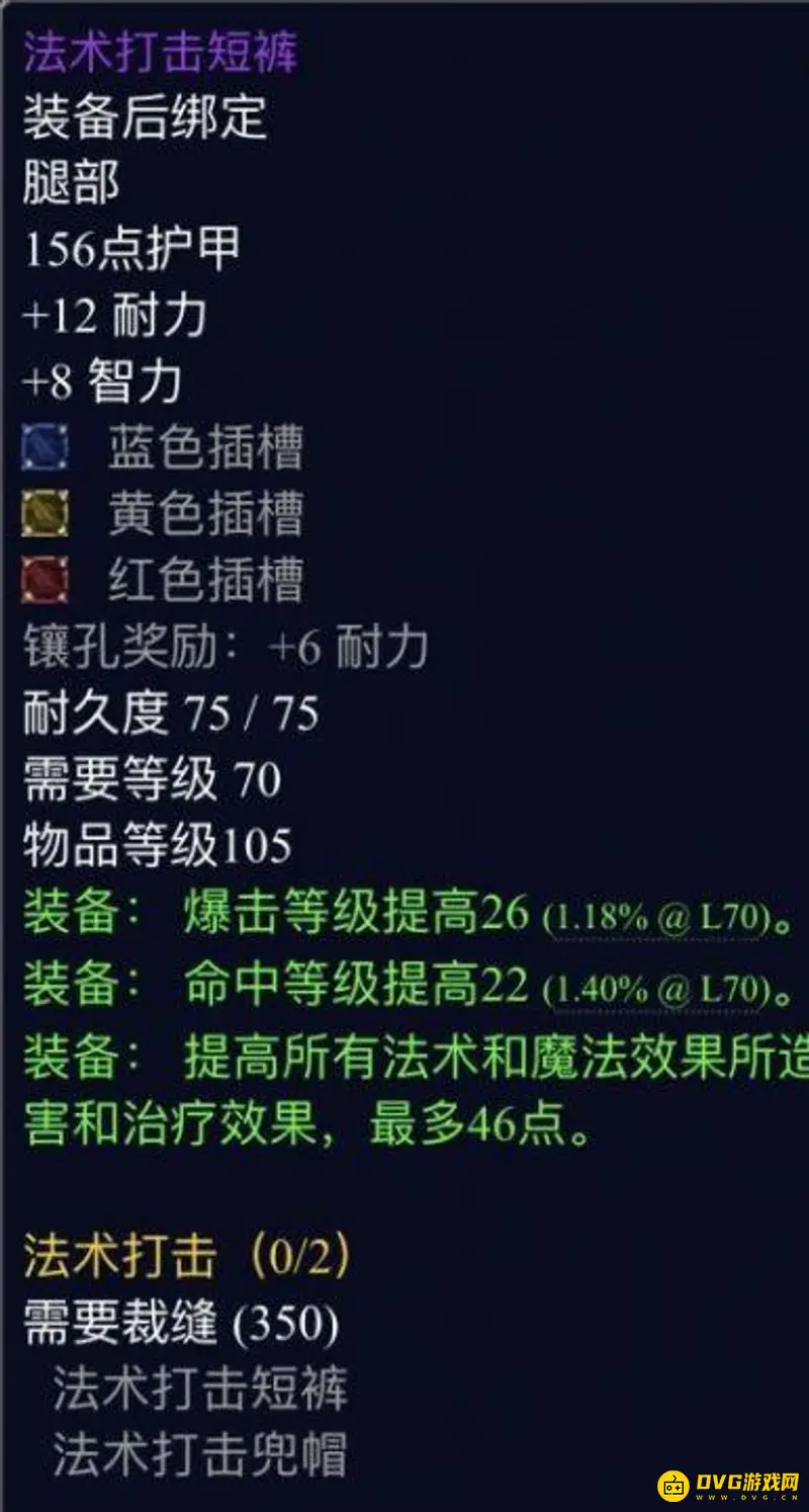 《魔兽世界》tbc法师裁缝专精怎么选择-暗纹裁缝与洗布详解