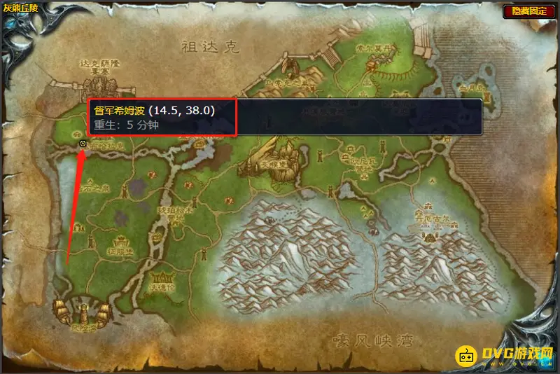 《魔兽世界》的希姆波的魔精任务流程
