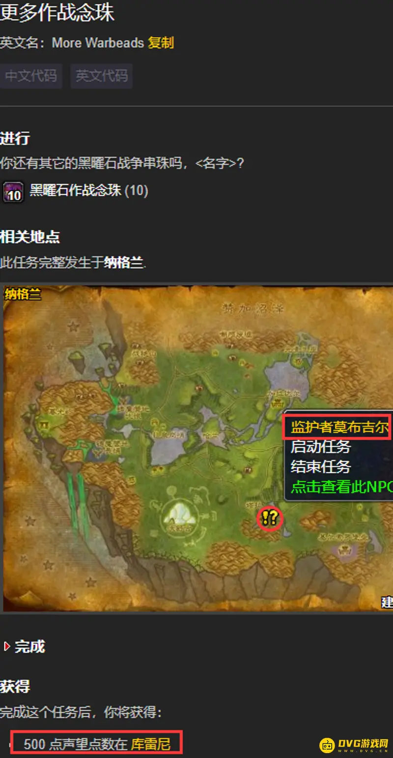 《魔兽世界》库雷尼声望冲刺指南