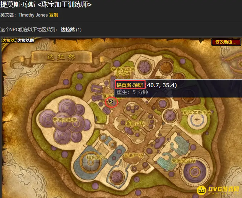 魔兽世界wlk珠宝加工学习地点