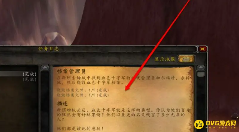 《魔兽世界》调整任务栏位置