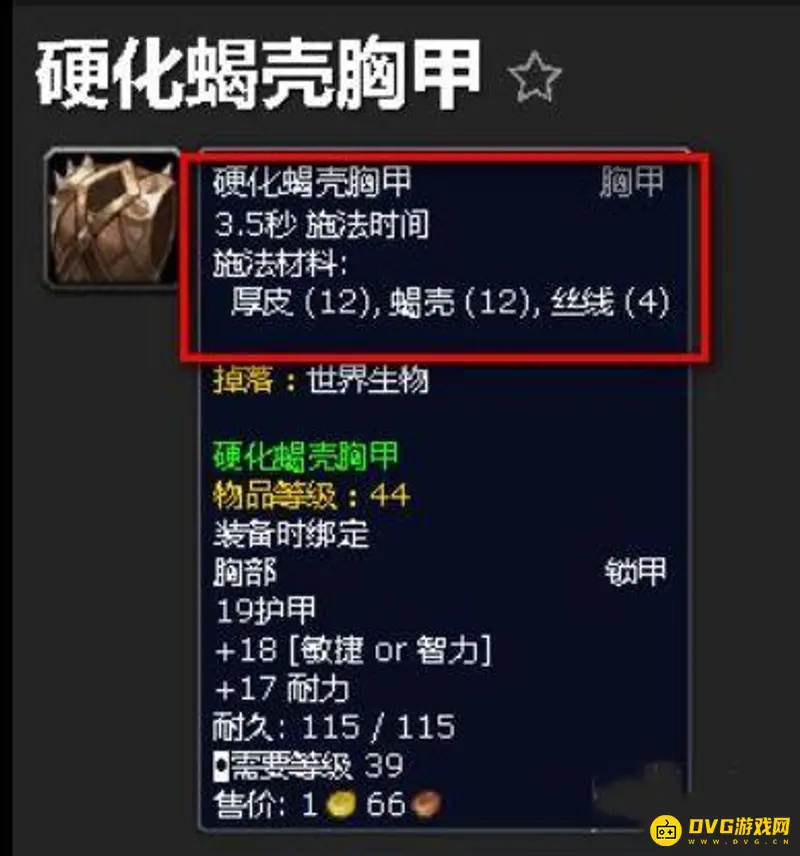 《魔兽世界》怀旧服龙鳞制皮任务接取指南