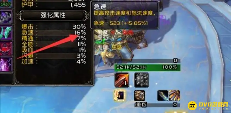 《魔兽世界》9.15狂暴战属性选择