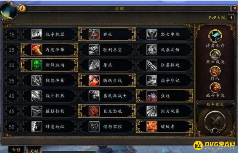 《魔兽世界》9.1战士抉择