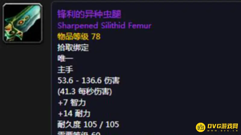 《魔兽世界》60怀旧服术士单手剑推荐