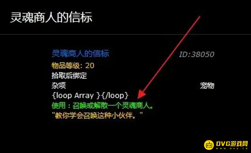 《魔兽世界》灵魂商人的信标作用解析