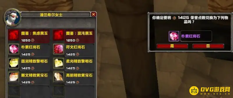 《魔兽世界》wlk选矿紫色宝石获取解析