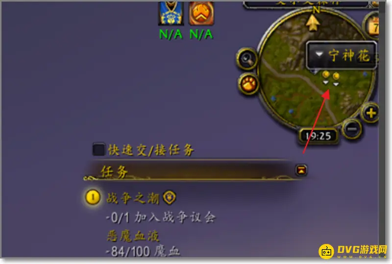 《魔兽世界》双采升级指南
