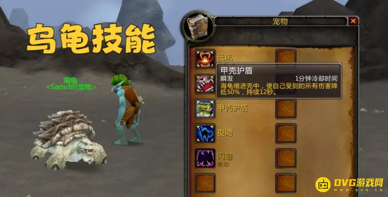 魔兽世界生存猎人宠物选择