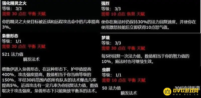 《魔兽世界》tbc后期强势职业盘点