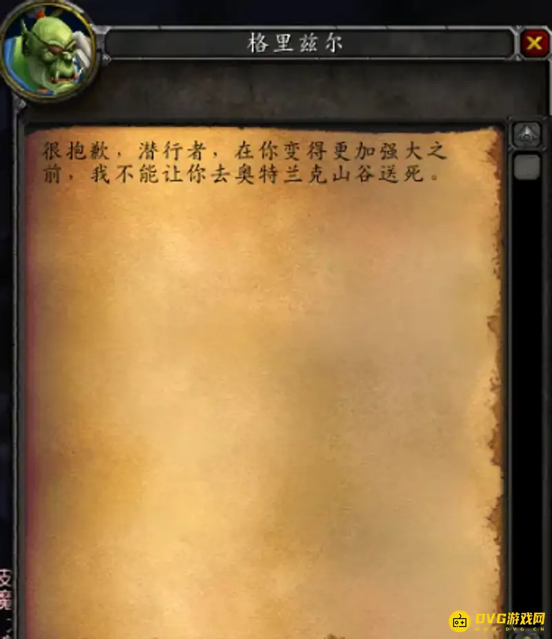 《魔兽世界》奥山战场进入方法