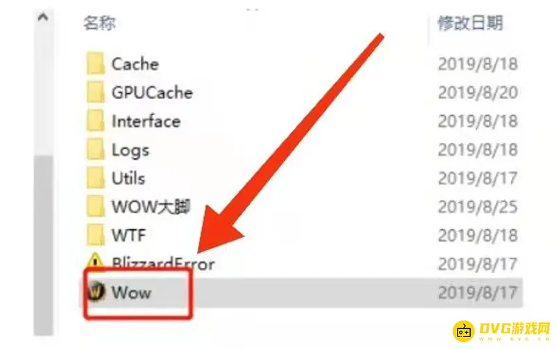 魔兽世界燃烧的远征大脚插件安装教程