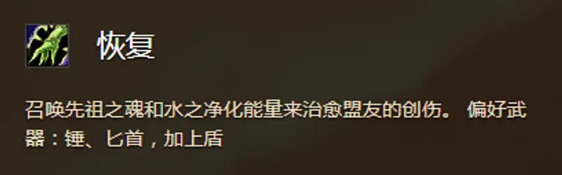 魔兽世界TBC萨满天赋选择