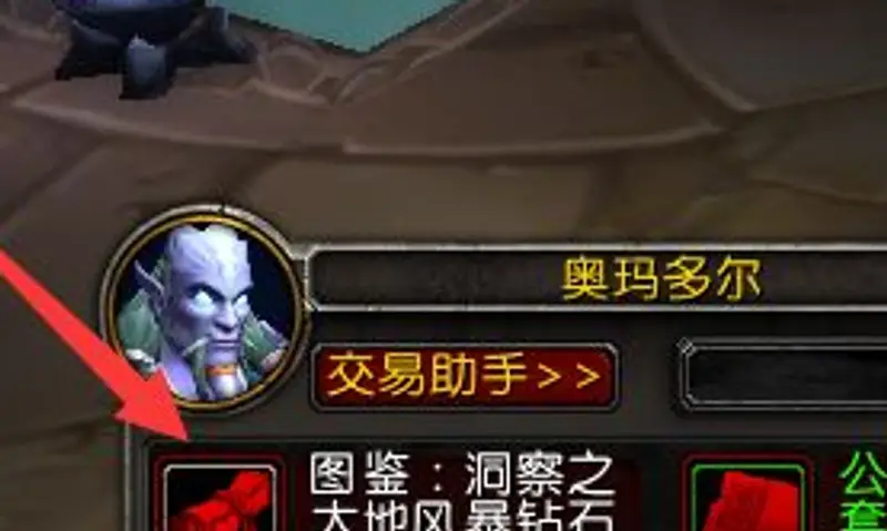 魔兽世界沙塔斯军需官位置详解