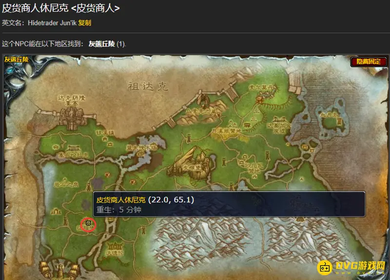 《魔兽世界》灰熊丘陵竞技场任务前置
