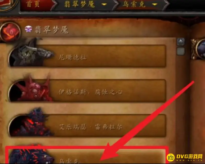 魔兽世界9.0德鲁伊变身外观获取方法