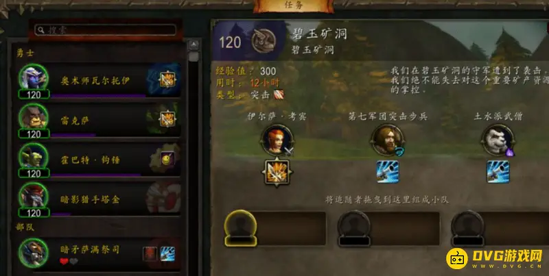 《魔兽世界》战鼓震天成就完成攻略