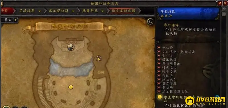 《魔兽世界》库尔提拉斯之傲任务线攻略