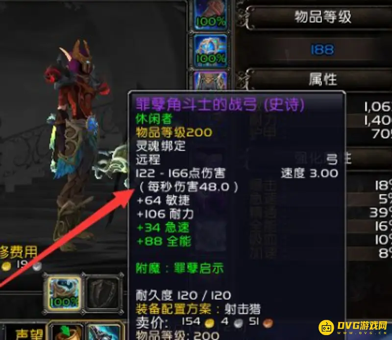 《魔兽世界》9.15兽王猎人属性选择指南
