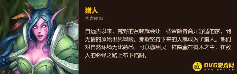 《魔兽世界》玛格汉兽人最佳职业