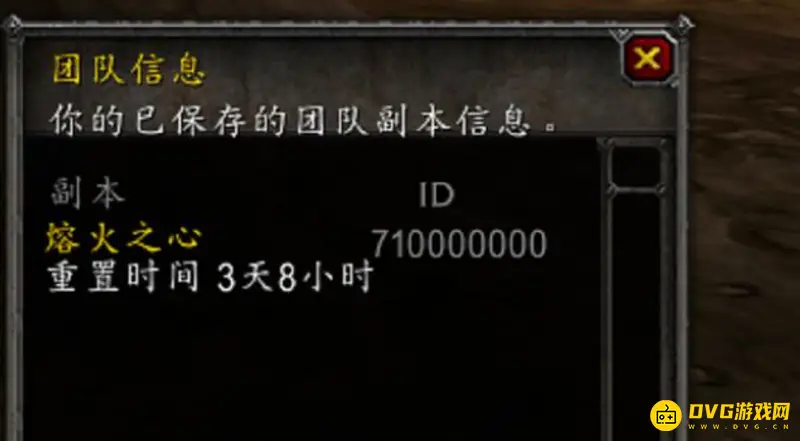 魔兽世界副本ID查看方法