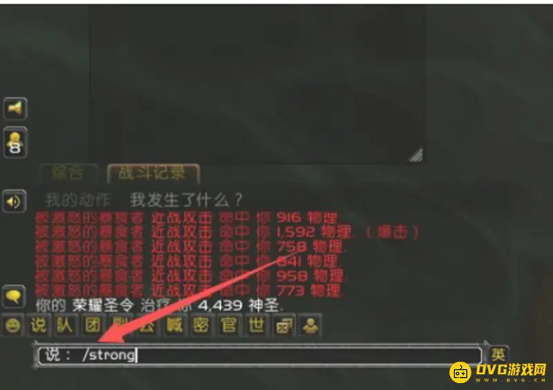 《魔兽世界》随我宣读任务攻略