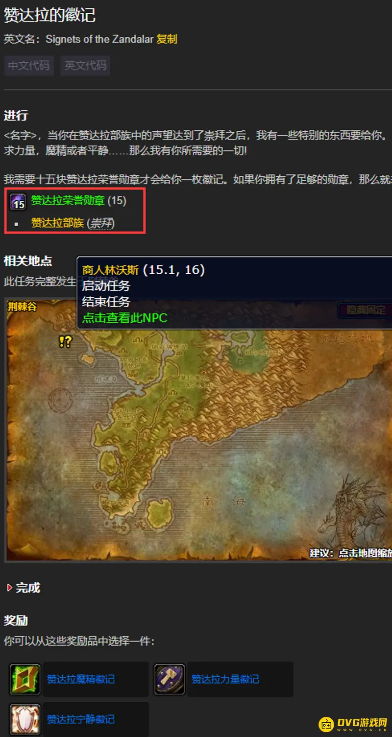 《魔兽世界》哈卡肩膀附魔更换方法