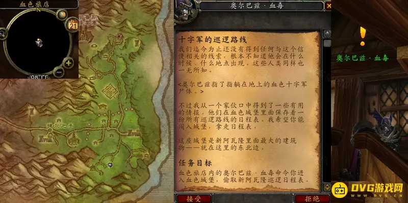 《魔兽世界》十字军巡逻路线详解