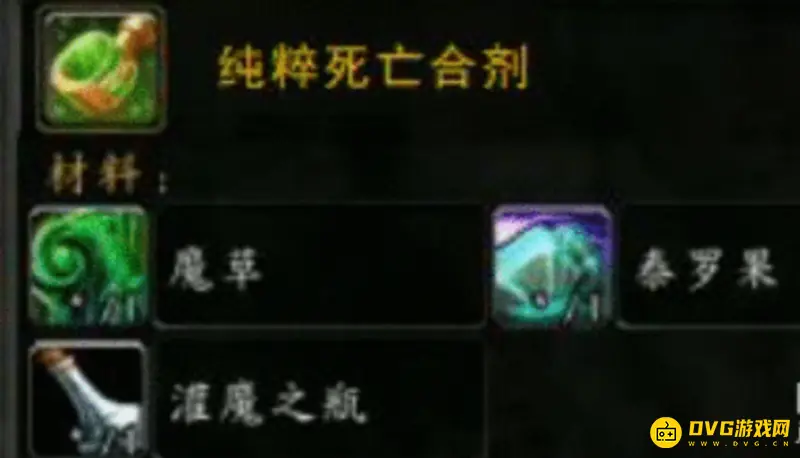 《魔兽世界》纯粹死亡合剂领悟方法详解