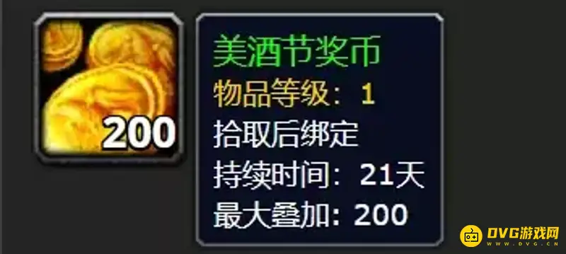 《魔兽世界》美酒节任务接取攻略