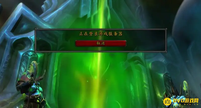 《魔兽世界》世界服务器无法连接