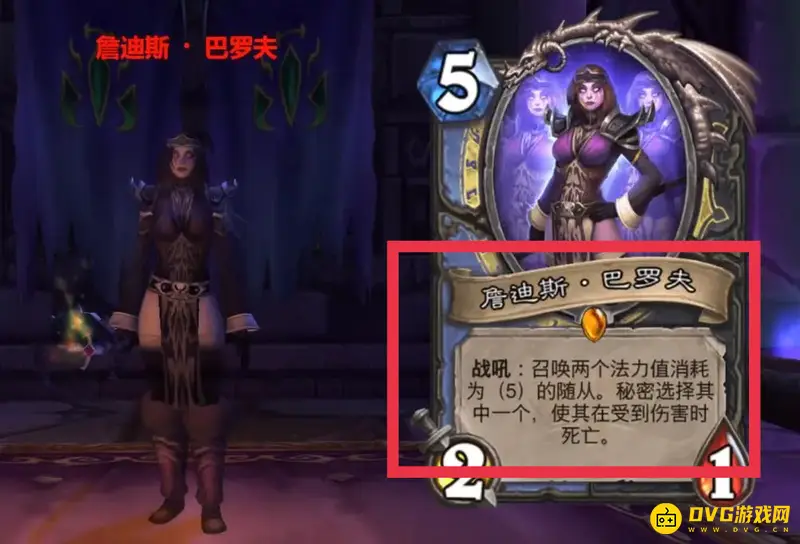 《魔兽世界》詹迪斯巴罗夫位置详解