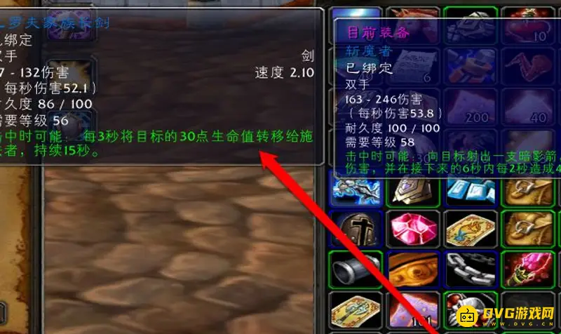 《魔兽世界》大块魔光碎片获取方法