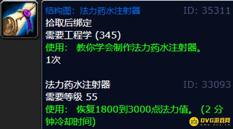 《魔兽世界》工程学赚钱指南