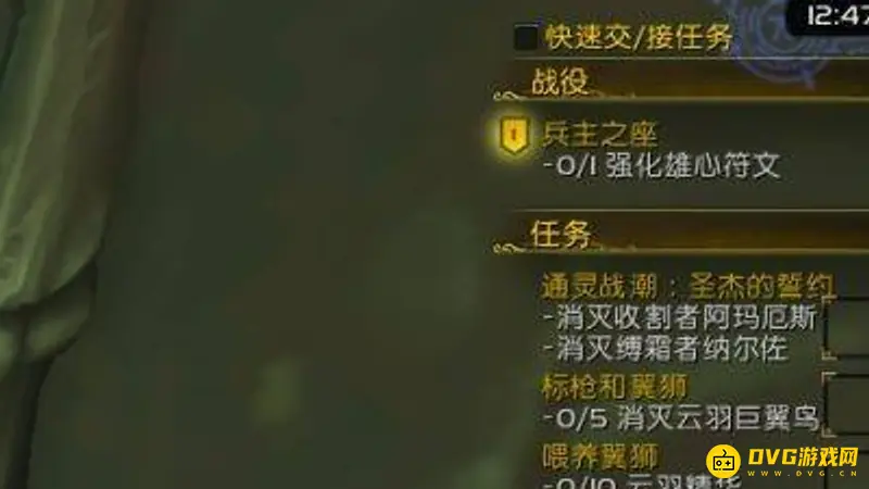 《魔兽世界》强化雄心符文任务流程详解