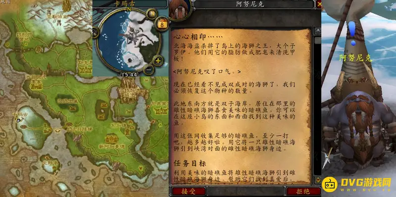《魔兽世界》心心相印任务攻略