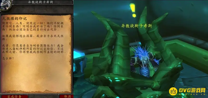 《魔兽世界》毒蛇神殿开门