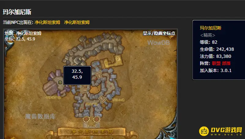 《魔兽世界》护魂者饰品获取攻略