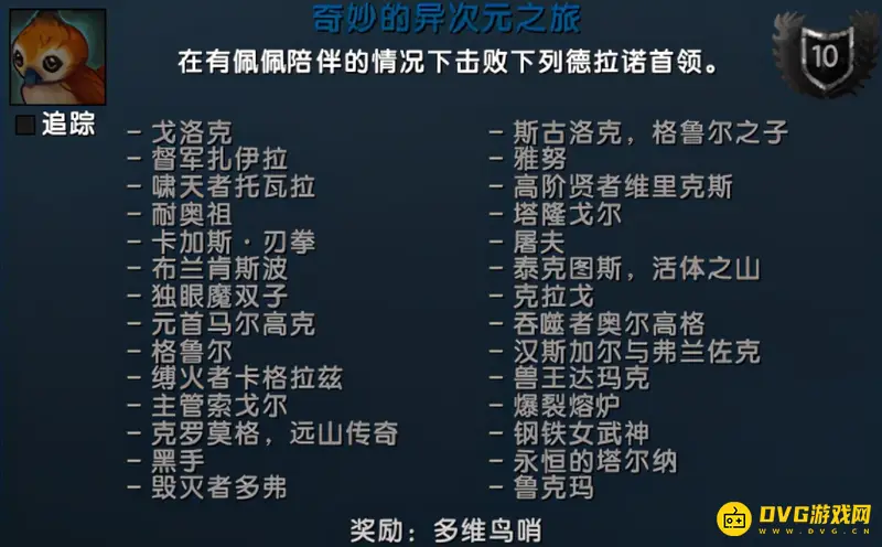 《魔兽世界》魔兽佩佩玩具获取方法