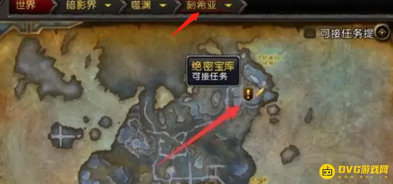 《魔兽世界》去刻希亚任务触发攻略