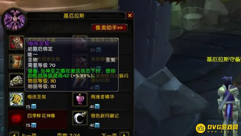 魔兽世界圣骑士最佳武器推荐