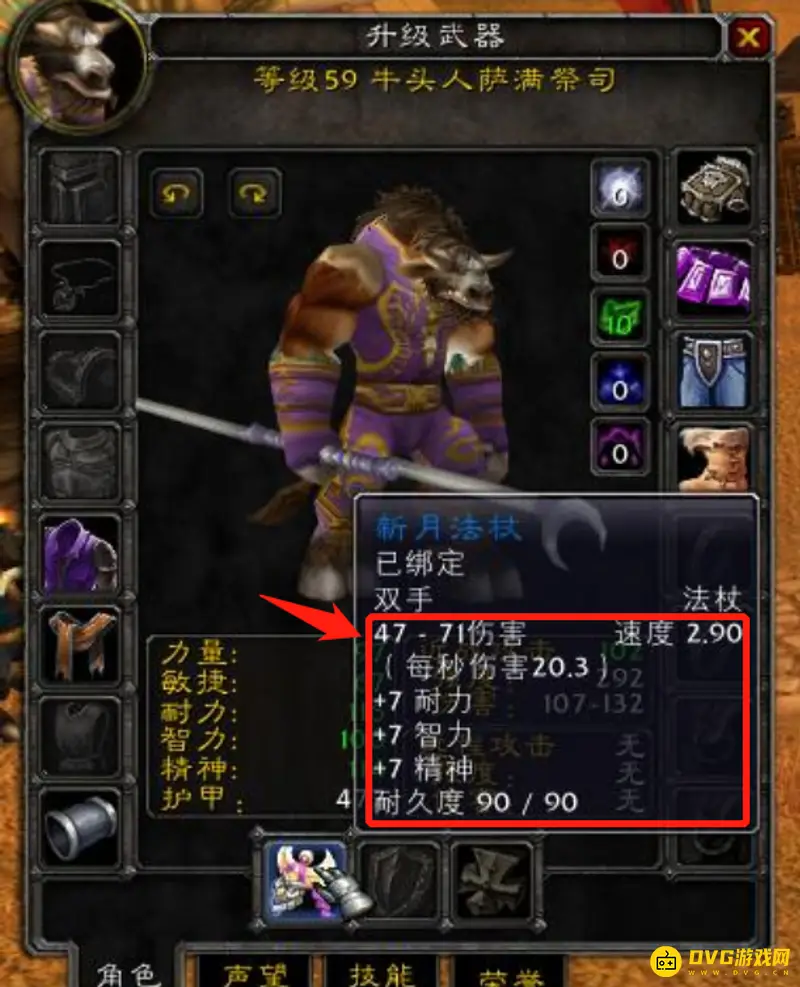 《魔兽世界》增强萨练级武器推荐