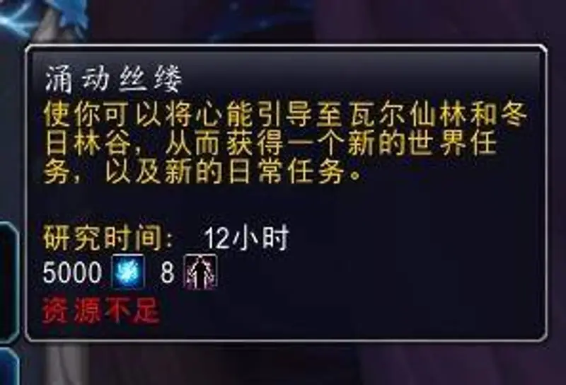 《魔兽世界》魅夜王庭声望获取攻略