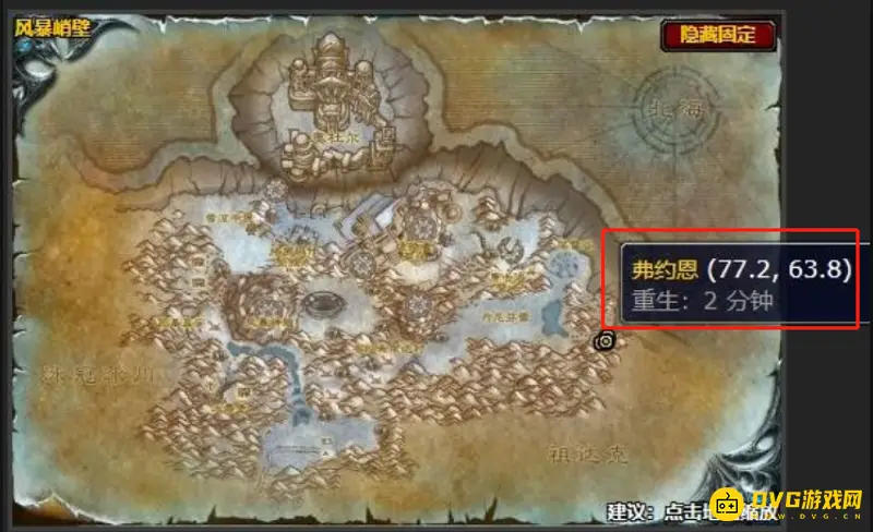 《魔兽世界》弥补关系任务攻略