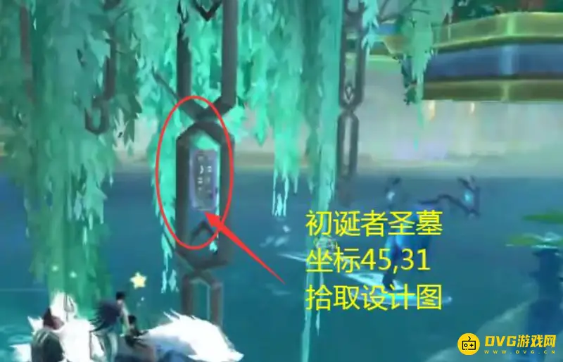 《魔兽世界》小夜曲坐骑获取方法