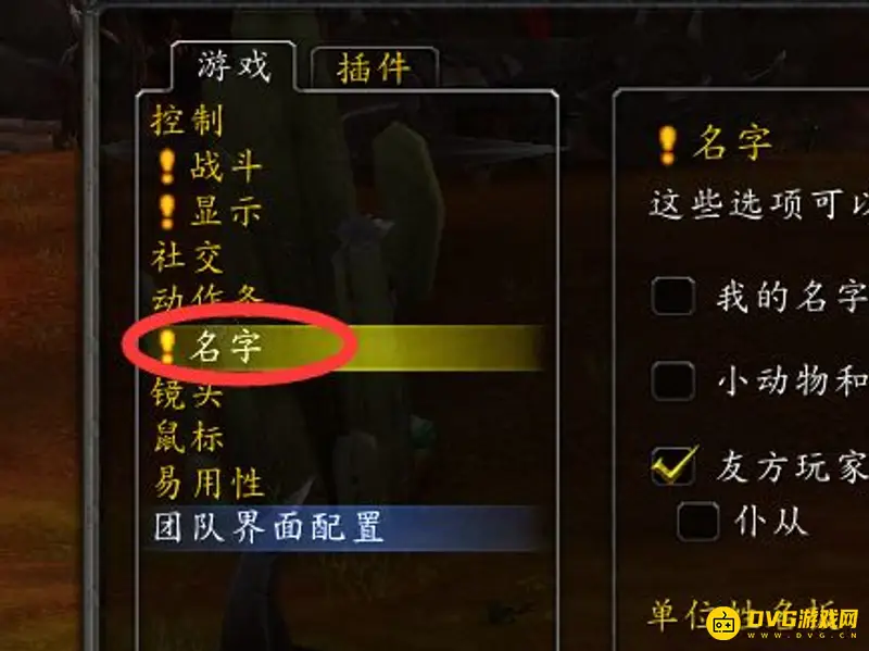 《魔兽世界》蓝条关闭方法
